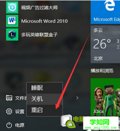 Win10系統沒有聲音怎么修復?