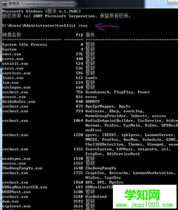 win7系統如何使用cmd命令強制結束程序
