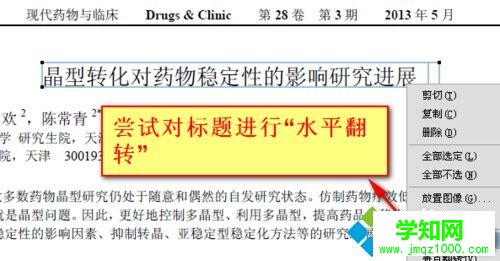 win10系統怎么編輯pdf文件|win10系統編輯pdf文件的方法