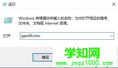 輸入"gpedit.msc" 輸入"gpedit.msc"
