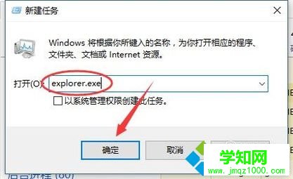 windows10系統登錄后進入桌面黑屏如何解決