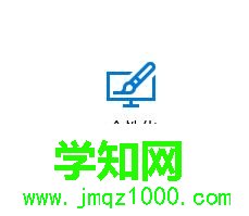 Win10系統隱藏qq應用圖標的步驟2