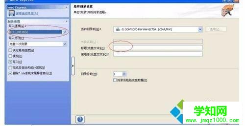 win7系統用nero軟件刻錄音樂CD、汽車CD光盤的方法