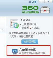 Windows10系統下360安全衛士無法打開是怎么回事