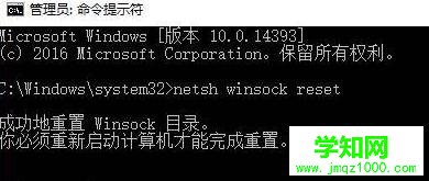 Windows10提示“以太網沒有有效的ip配置”的解決步驟6