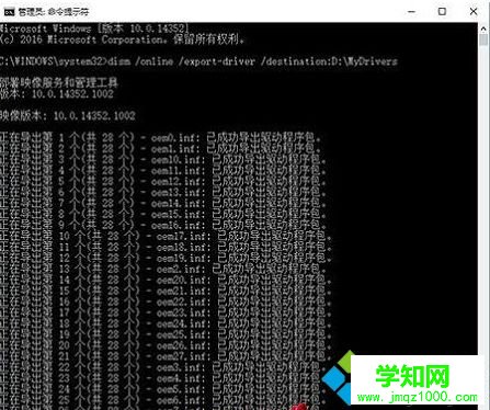 windows10系統(tǒng)手動備份驅(qū)動程序的方法