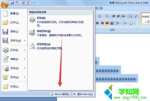 點擊“word選擇” 點擊“word選擇”
