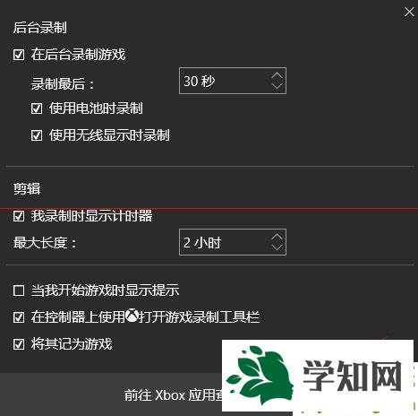 這個你知道嗎?使用win10電腦內置的錄屏軟件的方法