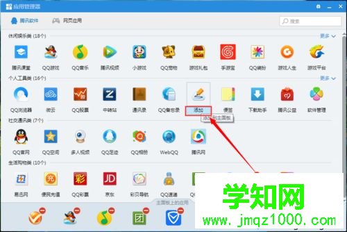 電腦QQ添加手寫輸入的方法