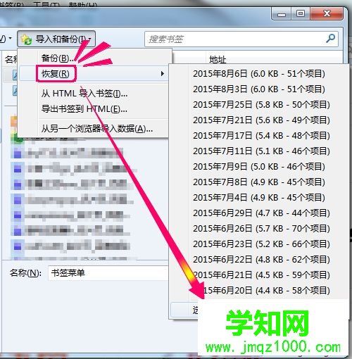 Firefox瀏覽器從備份文件恢復收藏夾書簽的步驟1 Firefox瀏覽器從備份文件恢復收藏夾書簽的步驟1