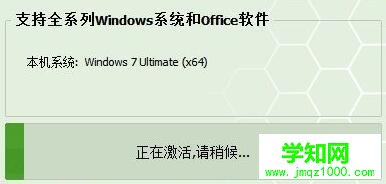 win7系統提示“您可能是盜版軟件的受害者”如何解決