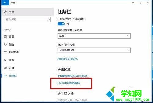 在Win10桌面添加備忘錄記錄資料的方法