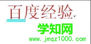 win10系統下更改ppt超鏈接字體顏色的步驟5