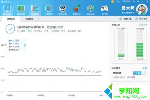 臺(tái)式電腦溫度太高怎么降溫 臺(tái)式電腦溫度太高怎么降溫