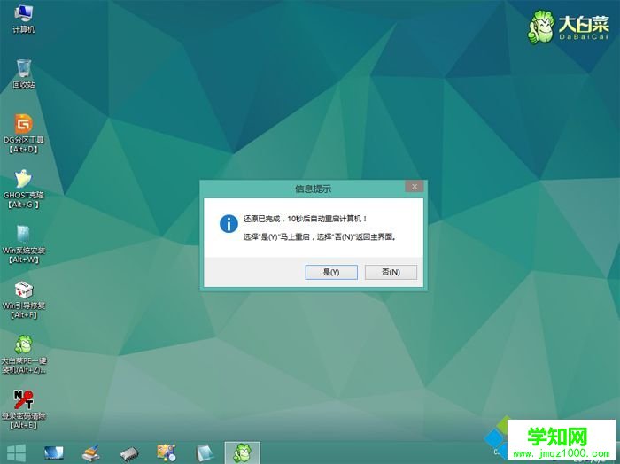 win10改裝win8.1步驟 圖8