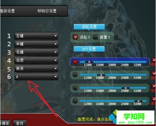 win10系統鼠標宏如何設置？win10系統鼠標宏的設置方法
