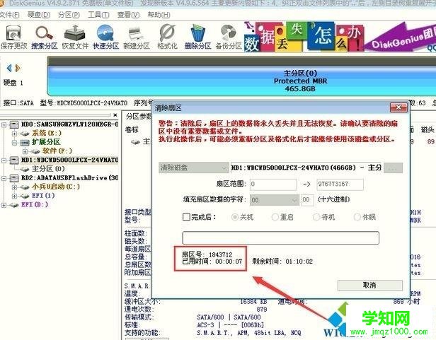 win10保存分區表時出現錯誤00000032的解決方法