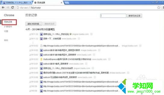 電腦怎樣看瀏覽器搜索記錄?電腦查看瀏覽器搜索記錄的方法 電腦怎樣看瀏覽器搜索記錄?電腦查看瀏覽器搜索記錄的方法