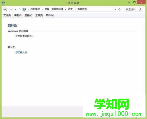 win10系統下搜狗輸入法如何添加韓語輸入法 win10系統下搜狗輸入法如何添加韓語輸入法