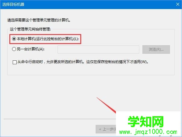 電腦中找不到本地策略組和本地用戶的解決方法 電腦中找不到本地策略組和本地用戶的解決方法