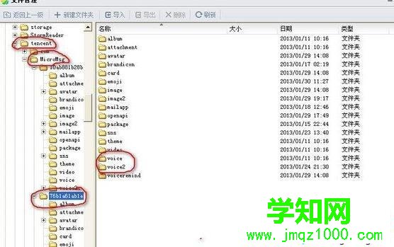 win10系統微信語音在哪個文件夾?win10打開微信語音文件夾的方法 win10系統微信語音在哪個文件夾?win10打開微信語音文件夾的方法