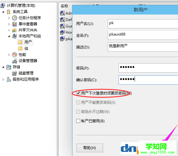 win10怎么新建用戶賬戶？win10系統(tǒng)如何創(chuàng)建新用戶？