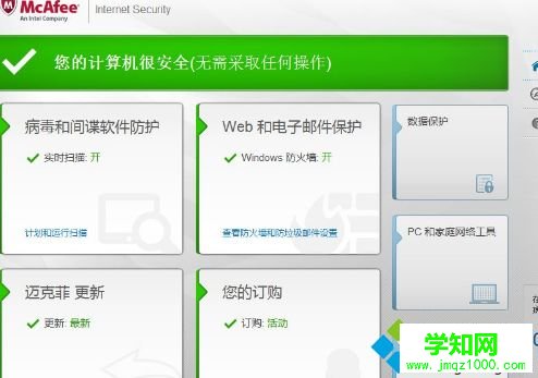 點擊“掃描您的pc”