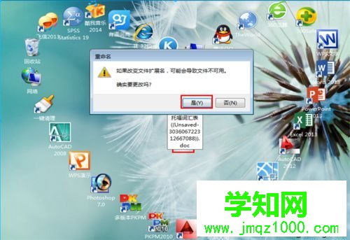后綴名改為“.doc”