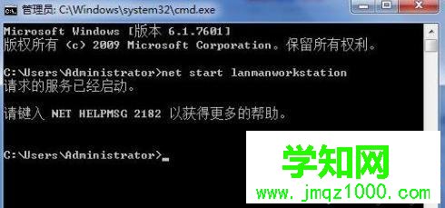 win7系統(tǒng)開啟/關(guān)閉Lanmanworkstation服務(wù)的方法 win7系統(tǒng)開啟/關(guān)閉Lanmanworkstation服務(wù)的方法