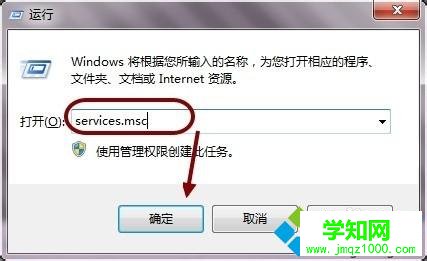 輸入命令:services.msc 輸入命令:services.msc