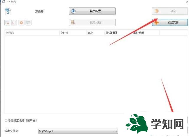 win10系統下將視頻轉換成音頻mp3格式的方法 win10系統下將視頻轉換成音頻mp3格式的方法