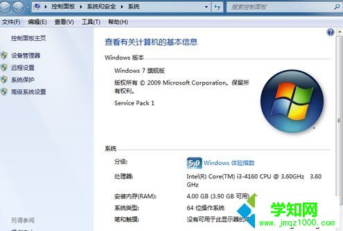 點擊更改設置 點擊更改設置