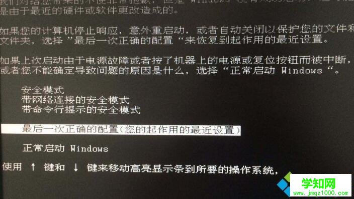 windows7系開機提示0x0000001E藍屏代碼的解決方法