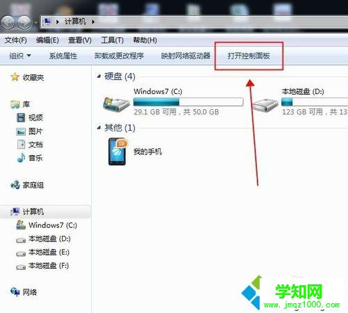打開“控制面板” 打開“控制面板”