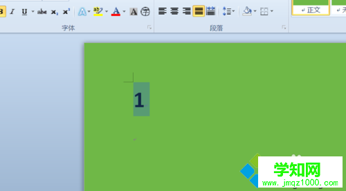win10系統下在word2010輸入帶方框數字的步驟3