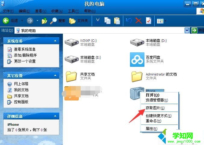 iphone手機照片導入win10電腦的方法 iphone手機照片導入win10電腦的方法