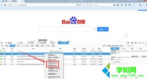 xp系統(tǒng)下使用火狐瀏覽器實(shí)現(xiàn)快速抓包的步驟3