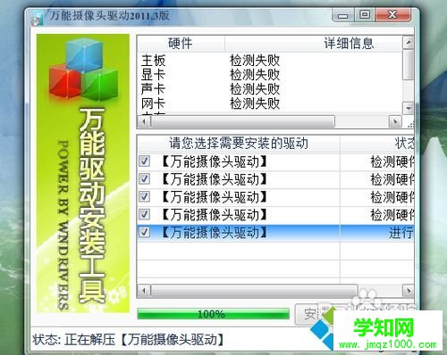 電腦中如何安裝攝像頭驅動 電腦中如何安裝攝像頭驅動