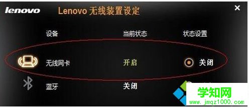 筆記本為什么連不上無線網| 無法連接WiFi的多種解決方法3