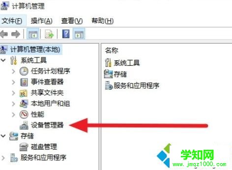 win10安裝杜比音效提示無法啟動Dolby音頻驅動程序怎么辦