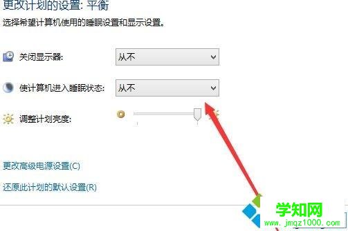 win10電腦怎么設置不休眠？win10電腦設置不休眠的方法