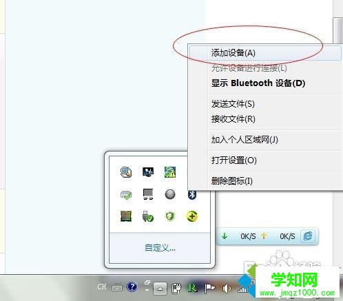 打開藍牙的搜索功能