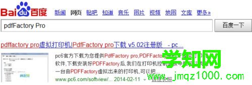 win7系統把pdg文件轉化為pdf格式文件的方法