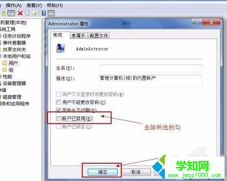 administrator賬戶 administrator賬戶