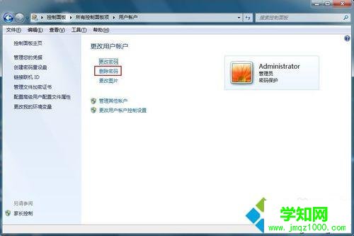 點擊“刪除密碼”