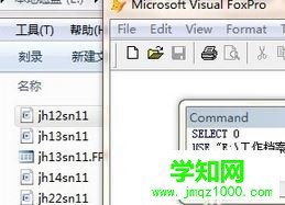 win7怎么打開dbf格式文件