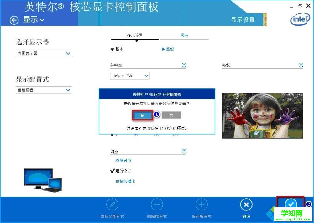 電腦中新版INTEL顯卡玩游戲不能全屏的解決方法 電腦中新版INTEL顯卡玩游戲不能全屏的解決方法