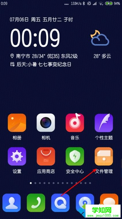 小米手機如何連接win7電腦傳文件|小米手機連接win7傳文件的方法 小米手機如何連接win7電腦傳文件|小米手機連接win7傳文件的方法