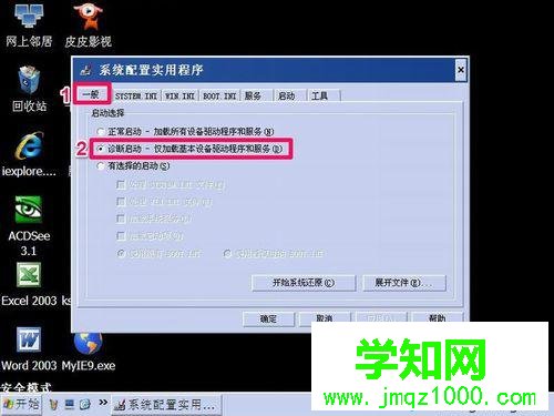 選擇“一般” 選擇“一般”