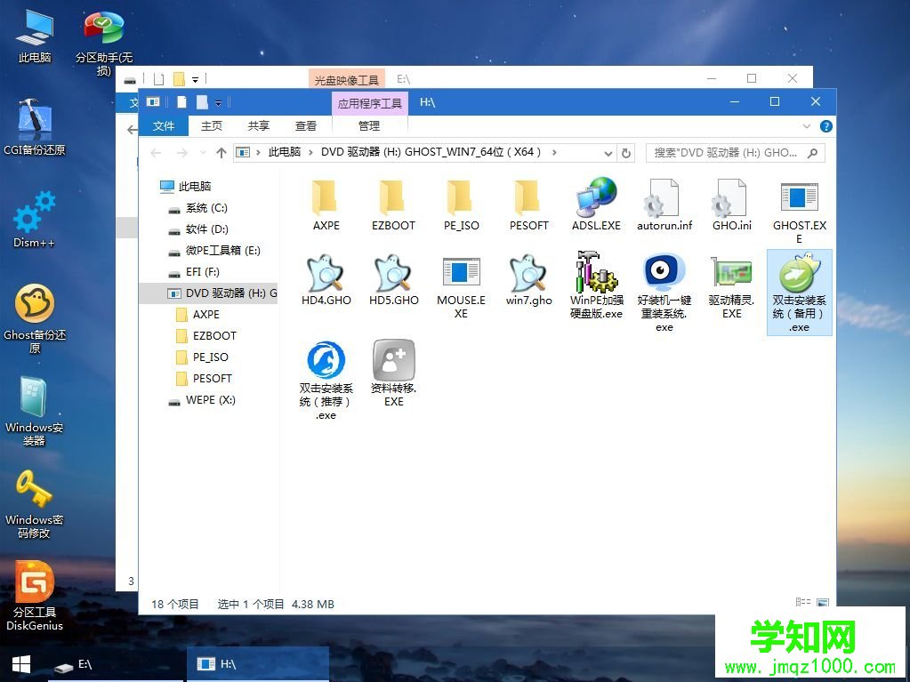 window7怎么重裝系統|電腦window7重裝系統教程